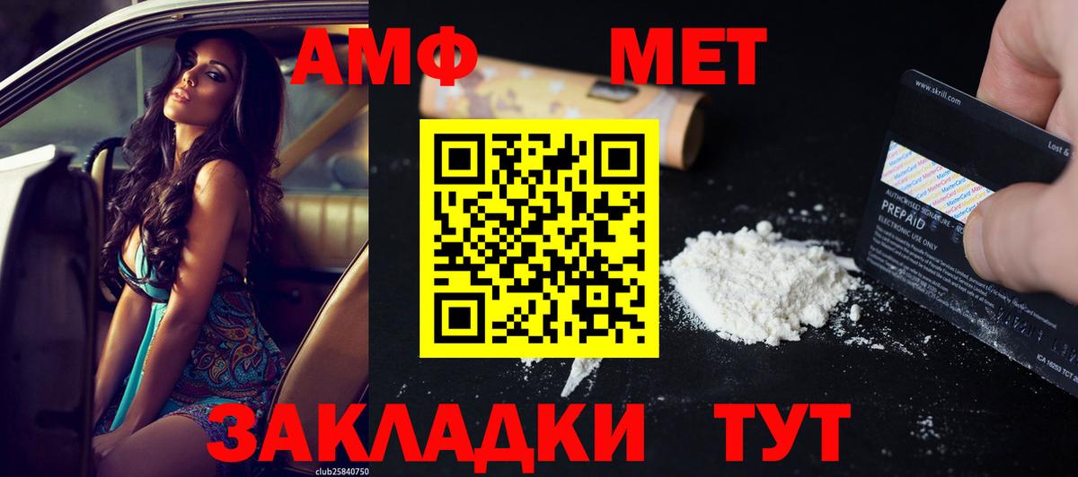 АМФ  АМФЕТАМИН 97%  Вход с VPN  Кубинка 