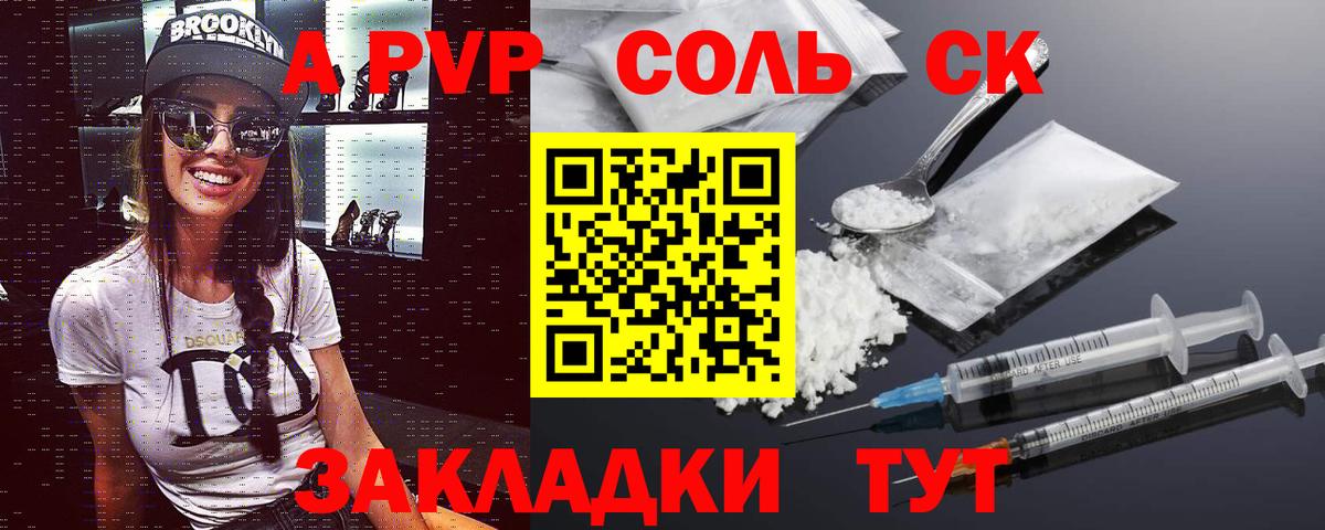 Альфа ПВП крисы CK Кубинка
