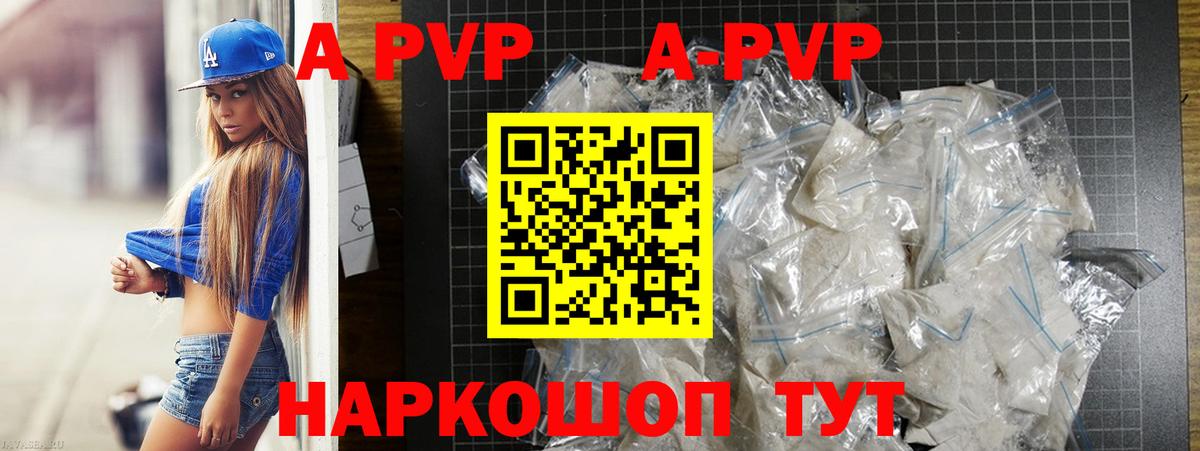 Alpha-PVP  Вход с VPN  Кубинка  A PVP крисы CK  как найти   А ПВП СК КРИС  A PVP СК КРИС 