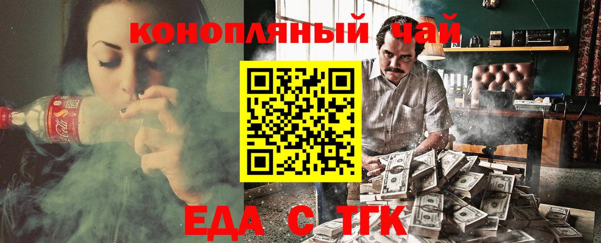 Кубинка  Еда ТГК конопля  Вход с VPN 