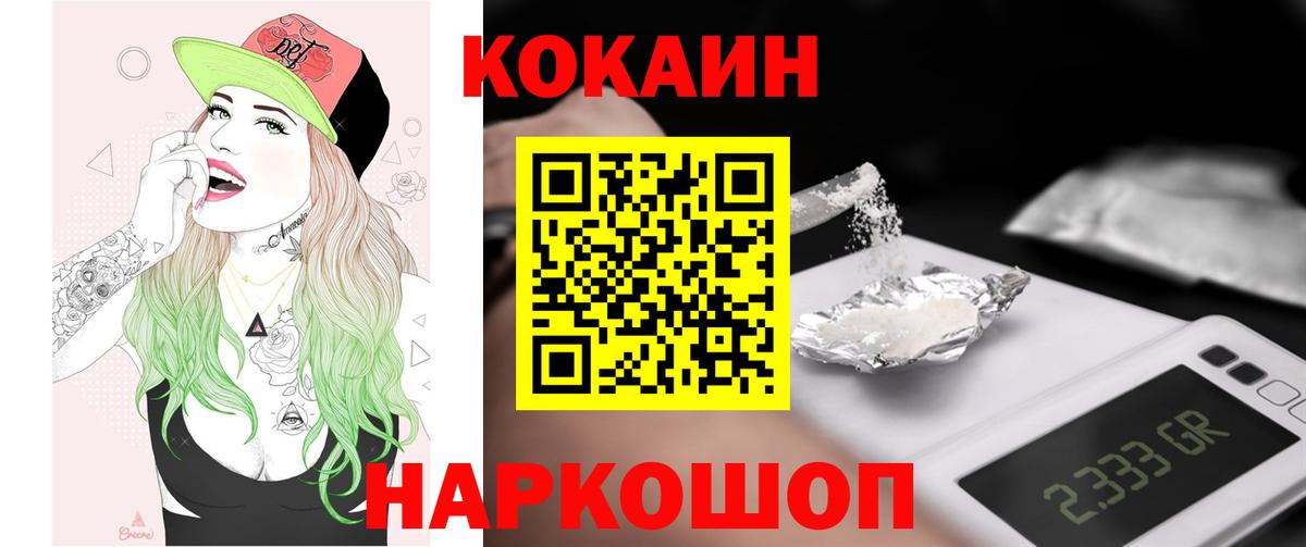 COCAIN Боливия  КОКАИН Columbia  Кубинка  Вход с VPN 