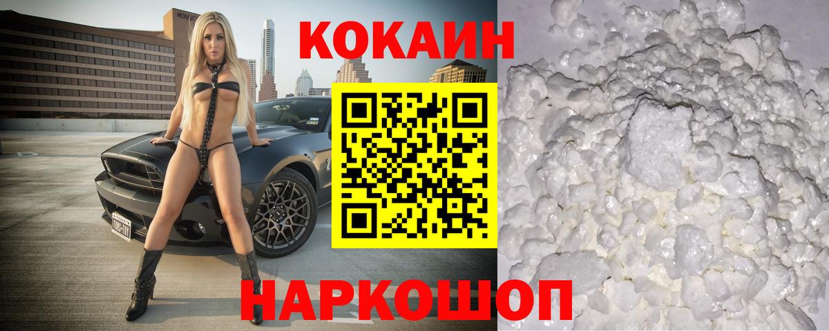 Cocaine VHQ Кубинка
