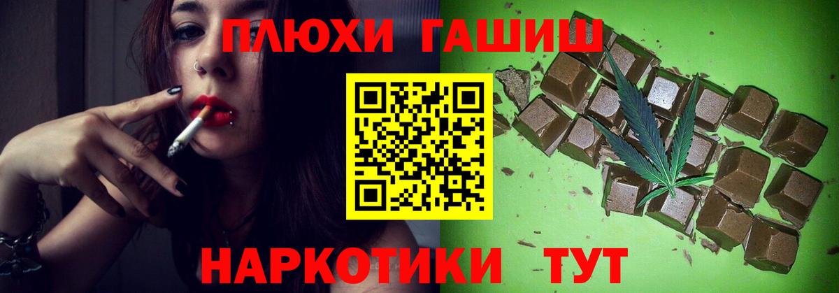 Гашиш Изолятор  Вход с VPN  Кубинка  ГАШИШ Premium 