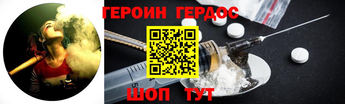 Героин хмурый  ГЕРОИН  Кубинка  Вход с VPN 
