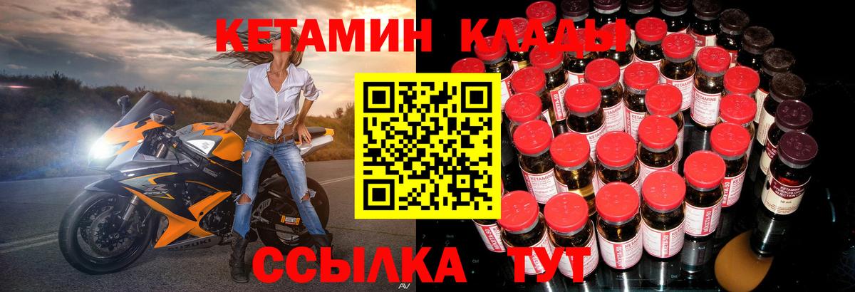Кетамин ketamine  КЕТАМИН VHQ  маркетплейс наркотические препараты  Вход с VPN  Кубинка 