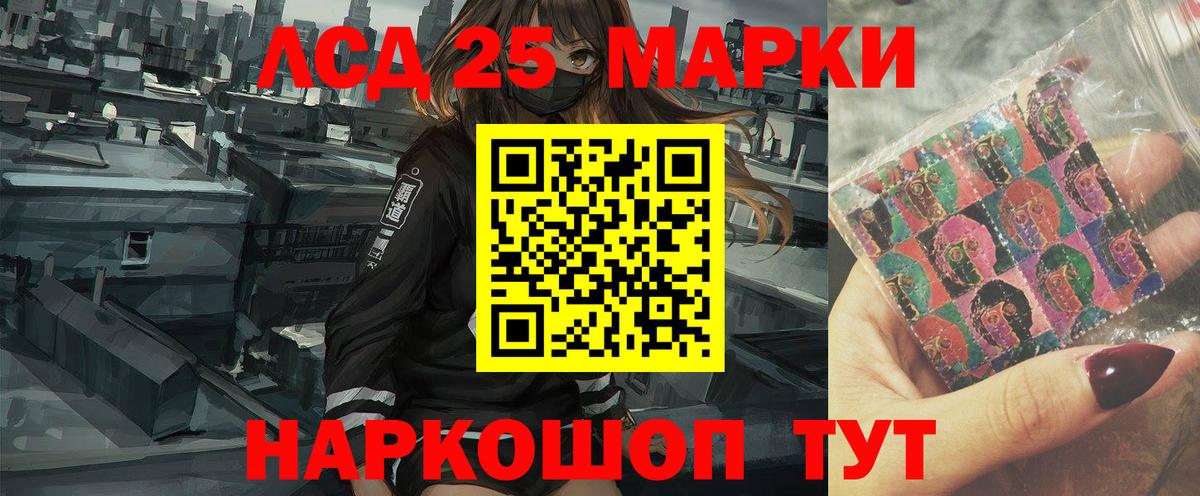 Лсд 25 экстази кислота Кубинка