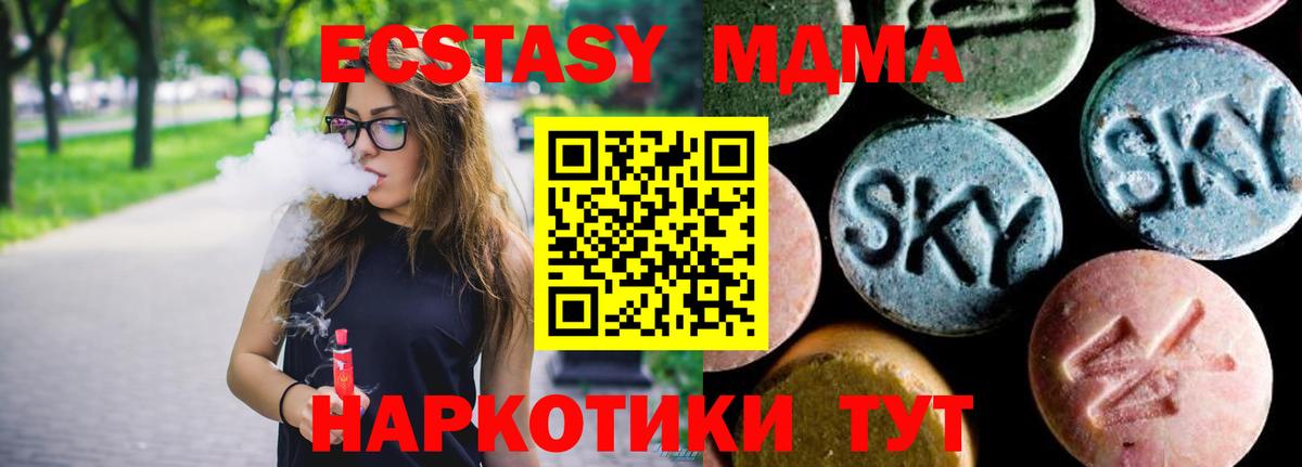 MDMA молли  MDMA  Кубинка  Вход с VPN 