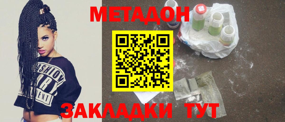 Кубинка  Метадон мёд  Вход с VPN  МЕТАДОН VHQ 