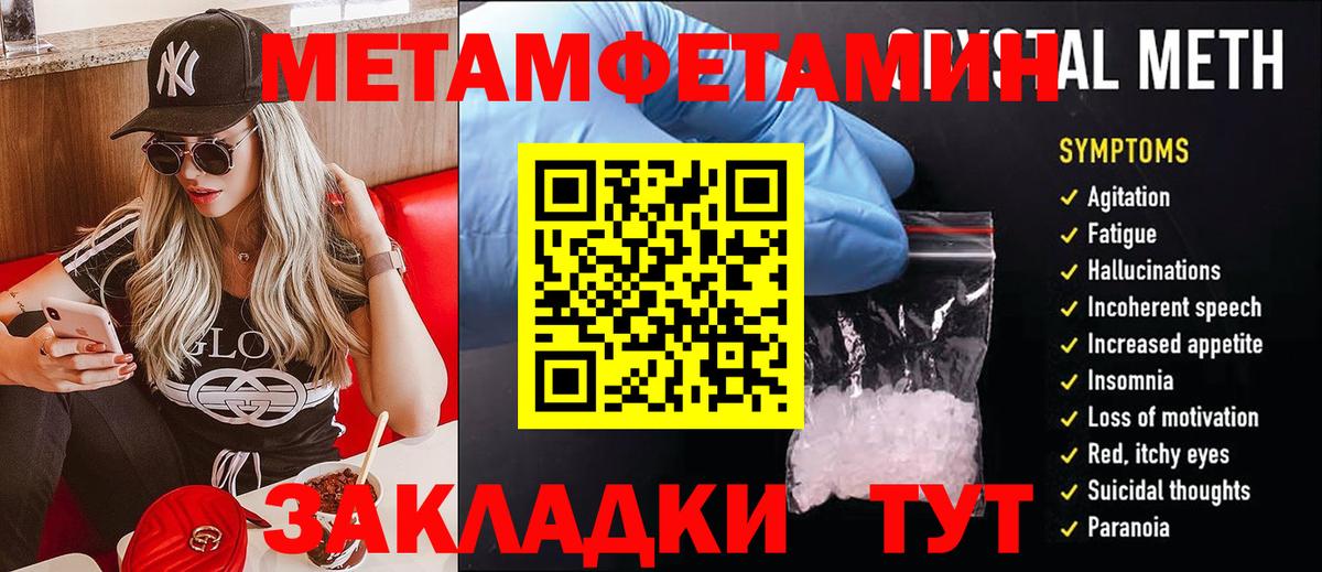 Метамфетамин Methamphetamine Кубинка