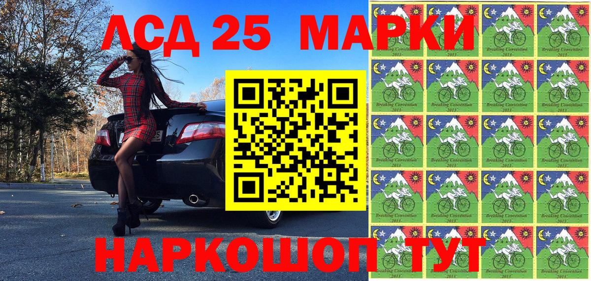 Марки 25I-NBOMe 1,8мг Кубинка
