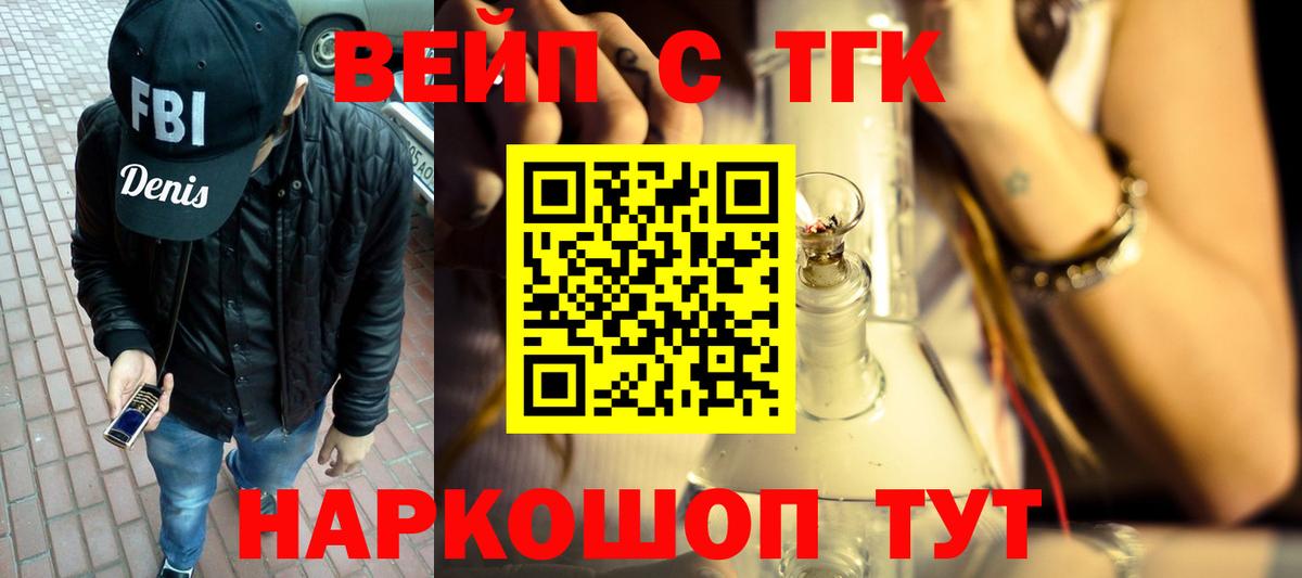 Дистиллят ТГК жижа Кубинка