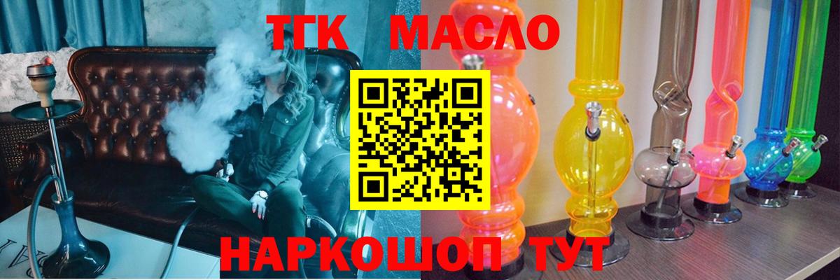 Дистиллят ТГК Wax  Вход с VPN  Кубинка 